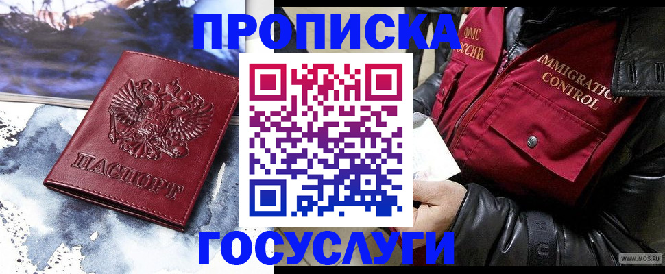 временная прописка в Медвежьегорске