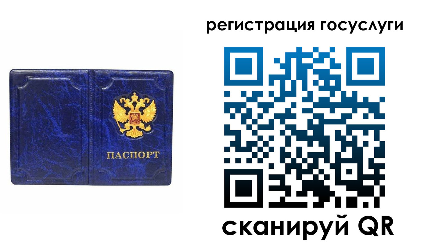 регистрация для школы в Медвежьегорске
