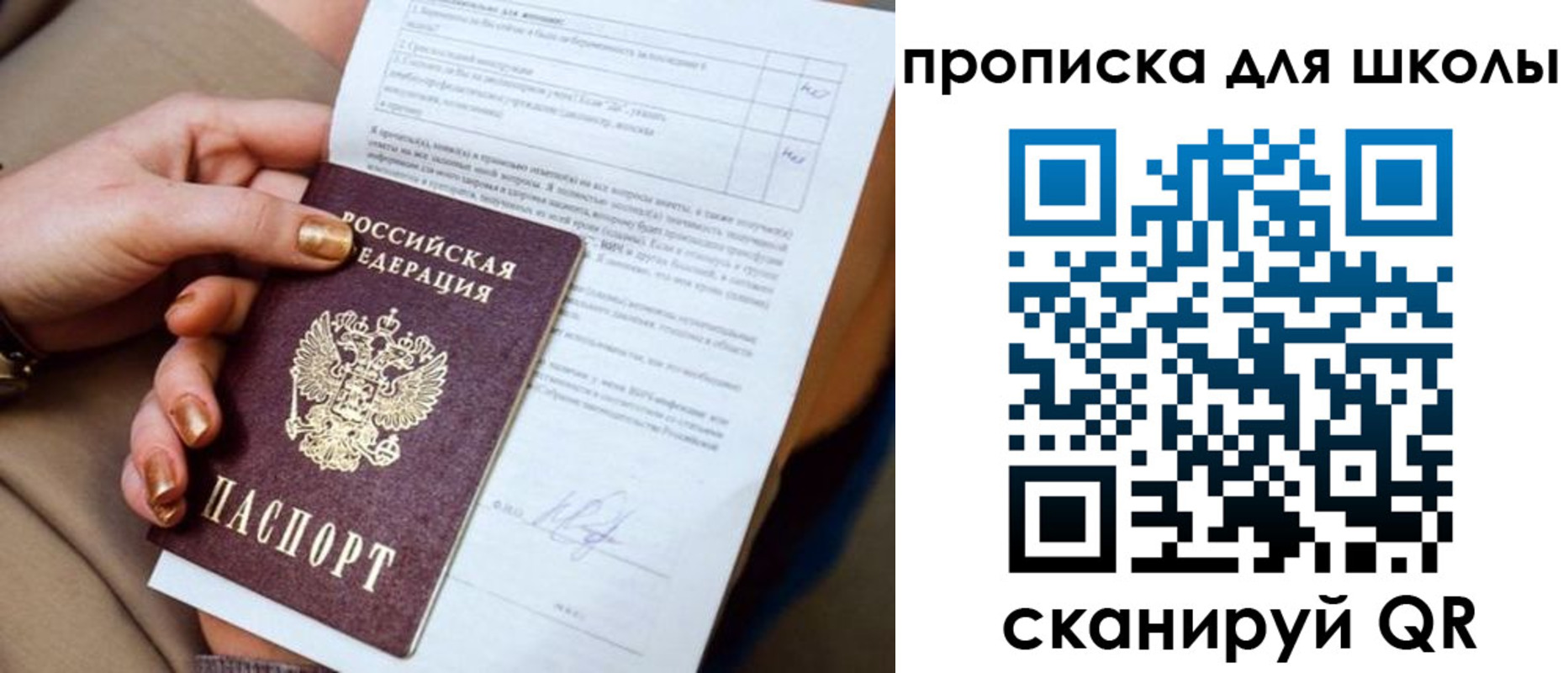 временная регистрация для всех в Медвежьегорске