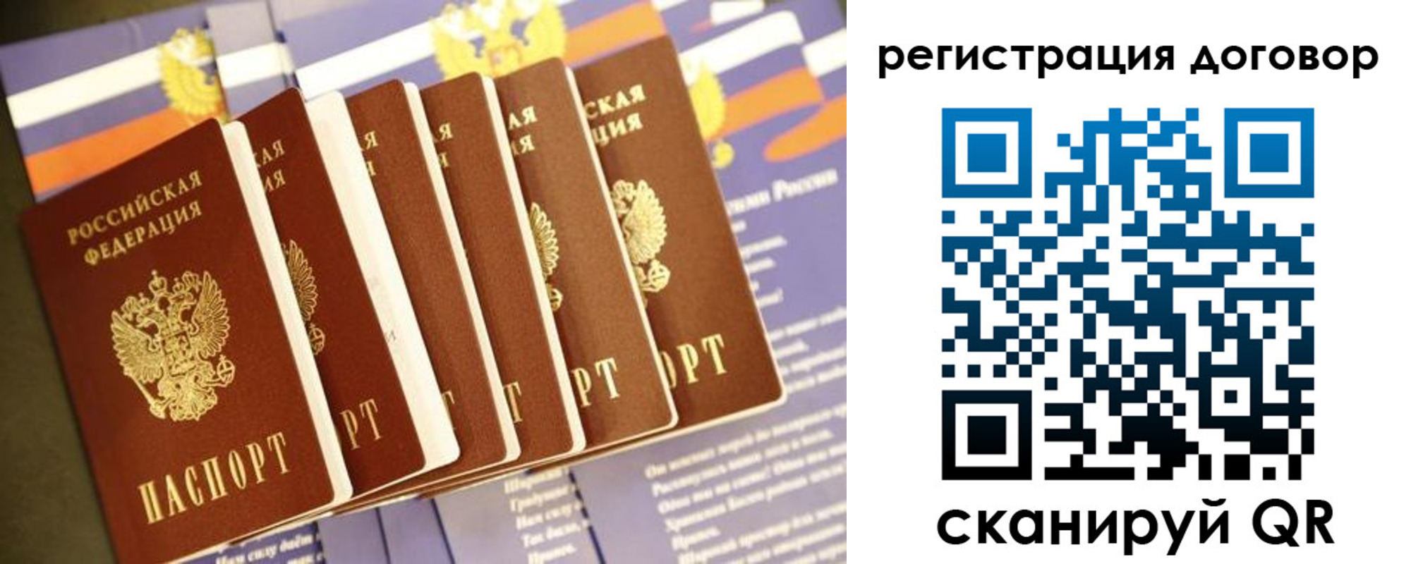 временная регистрация в квартире в Медвежьегорске