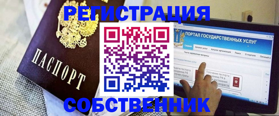 прописка ребенка в Медвежьегорске