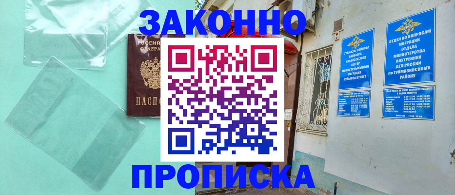 прописка регистрация в Медвежьегорске