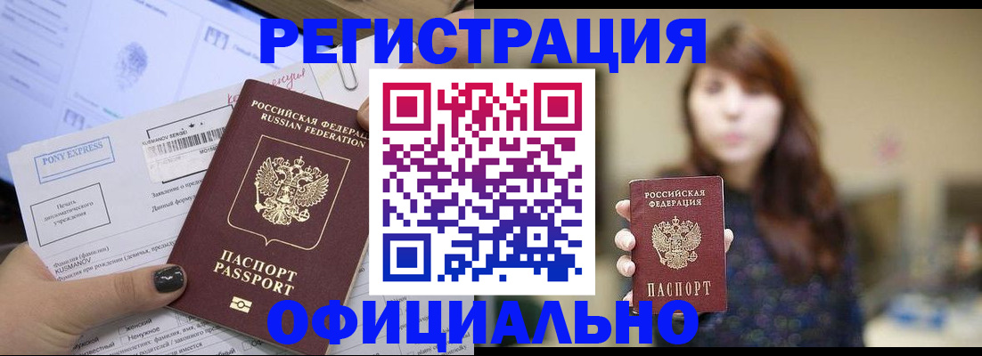 прописка гарантия в Медвежьегорске