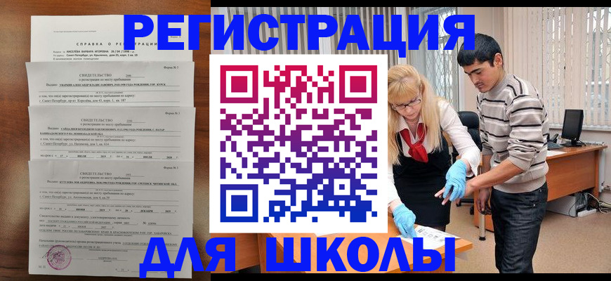 временная регистрация купить в Медвежьегорске