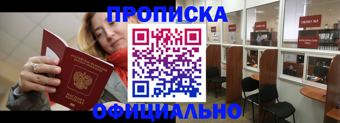 временная регистрация адрес в Медвежьегорске