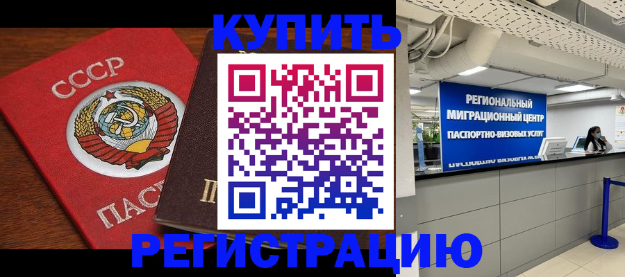временная прописка в Медвежьегорске