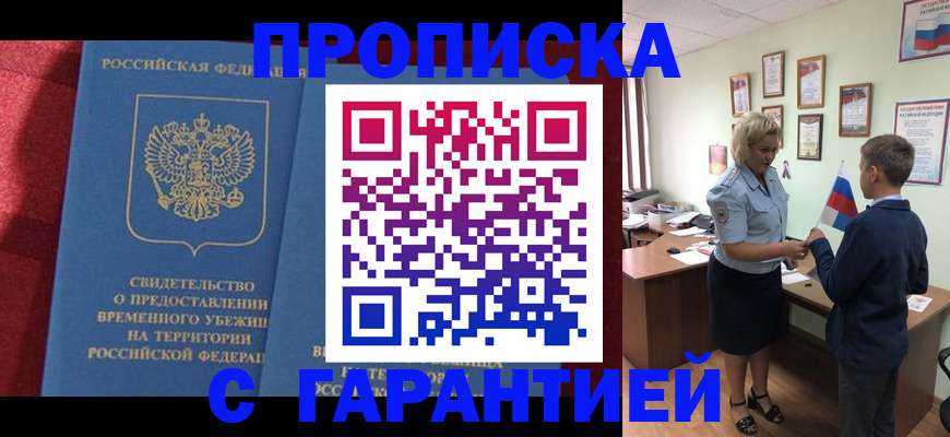 прописка для кредита в Медвежьегорске