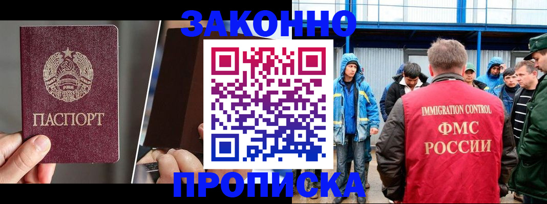 временная регистрация недорого в Медвежьегорске