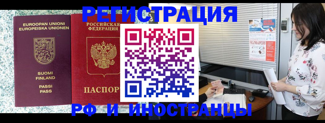 прописка для школы в Медвежьегорске